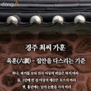푸쉬앤피플(하이닉스) | 경주 최씨 집안 부자된 비결 영원히 부자가 되는 법 쉬운정리