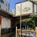 정이 | 대구 수성구 지산동 한식 보리밥 맛집 정이채소밥상 내돈내산 후기