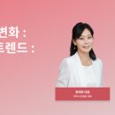 리박스컨설팅 - 36571 | 리박스컨설팅 x 오프피스트_ 일하는 방식의 변화 2026 후기