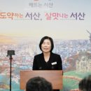 서산-동부-비상-24 이미지