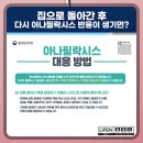 참좋은내과의원 이미지