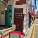 서울대입구 화덕피자 맛집 레그나나폴리 솔직 후기 데이트 추천 메뉴 엑스트라 마르게리타 피자 푼고...