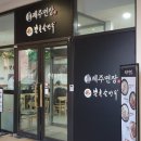 북촌손만두제주면장파주점 - 5667 | 북촌손만두제주면장파주점