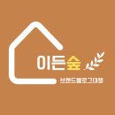 두실한의원 | 한의원 블로그 무료 진단, 검색에 안 잡히는 이유 해답 풀어드립니다.