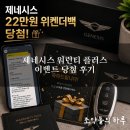 카본플러스 | 제네시스 워런티 플러스 가입 후기 & 라이트 위켄더백 당첨 후기