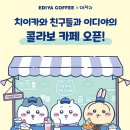 이디야커피건대스타시티점