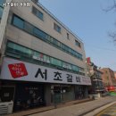 서초갈비 거여점 이미지