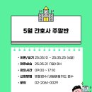 목동요양보호사교육원 이미지