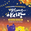 용인중앙