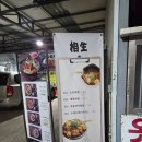 상생라멘 | 인스타맛집 해운대 상생라멘 드디어 방문해보다 !! 내돈내산후기