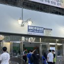 요정푸드 - 남구 월평로 244 | 잠실야구장 먹거리 맛집 찾는다면? "빙동댕 프리미엄 빙수카페 잠실야구장 푸드트럭" 후기