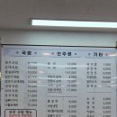 명가대호돼지국밥 - 수성구 만촌동 | 명가대호돼지국밥