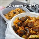 GS25묵동사자점 | 엄가네 야채곱창 :: 태릉입구역 곱창 새로 생겼다 :)