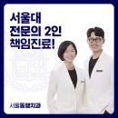 동행치과의원 네이버블로그