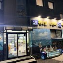 [제주] 표선횟집 회센터 해비치호텔 리조트 맛집 '표선수산마트' 내돈내산 후기