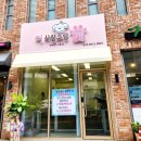 사랑스럽개 반려동물미용 이미지