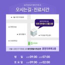 보라성모이비인후과의원 네이버블로그