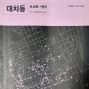 광주지구축산업협동조합 노동조합 | 대치동 - 사교육 1번지