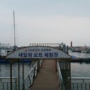군산시요트협회