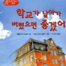 이천시 배드민턴경기장 | 9월 September(2023): 나는 괜찮다, 왜냐 &#34;개강&#34;하니까^^