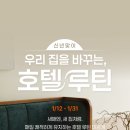 시즌호텔 이미지