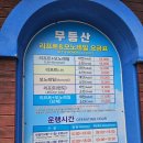 지산유원지 공중화장실 | 광주 지산유원지 무등산관광리프트 모노레일 후기 가격 시간 광주전남아이랑가볼만한곳