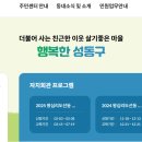 왕십리도선동주민센터 이미지