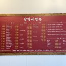 양만이짬뽕