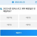 위드퓨쳐스