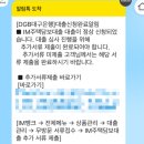 1주택자 아파트 갈아타기 주담대 (아이엠뱅크 주택담보대출 과정)