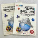 종이 아뜰리에 이미지