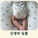 오네스타의원 | 딤플 검사 후기 소아과 방문 인천 송도 초음파 병원