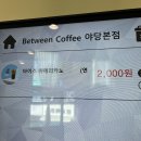 비트윈무인카페