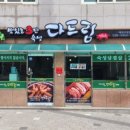3단숙성다드림 네이버블로그