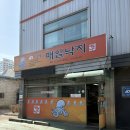 매일낙지 | 매일낙지 | 불낙지와 신선한 채소로 몸보양 문래동 노포 내돈내산 솔직후기