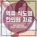 봉동원광한의원 이미지