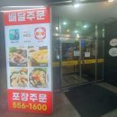 전민규의황제누룽지탕(계양점) 이미지