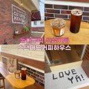 동대구역 신상카페 스탠다드커피하우스 방문후기