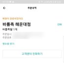 삼가족발 이미지
