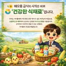 해오름 농산물 이미지