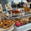 필링이 폭포처럼 넘쳐 흐르는 망원동 파이 맛집 졸리파이마켓