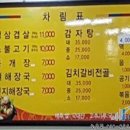 명동뚝배기감자탕 이미지