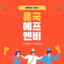 흥국에프앤비 앞으로의 주가 전망은?! 마켓컬리 관련주!!