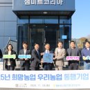 ㈜우리미트 이미지