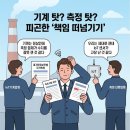대기오염 방지시설, IoT 설치부터 '측정 대행'까지 한 곳에 맡겨야 하는 진짜 이유
