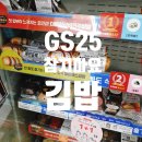 GS25부전경동파크점 이미지