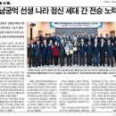 ＜강원한국학연구원＞ 제9회 한서대상(翰西大賞)시상식 및 홍천학 심포지엄 후기 .. 소프라노 민은홍 철학박사 이미지