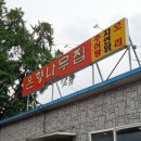 대율경로당 이미지