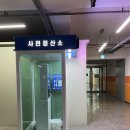 매탄공원 다목적 체육관 이용 후기