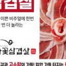 오늘은꽃삼겹